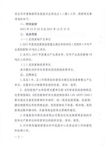危險廢物物聯網系統部署和運營維護服務項目單一來源采購方式公示